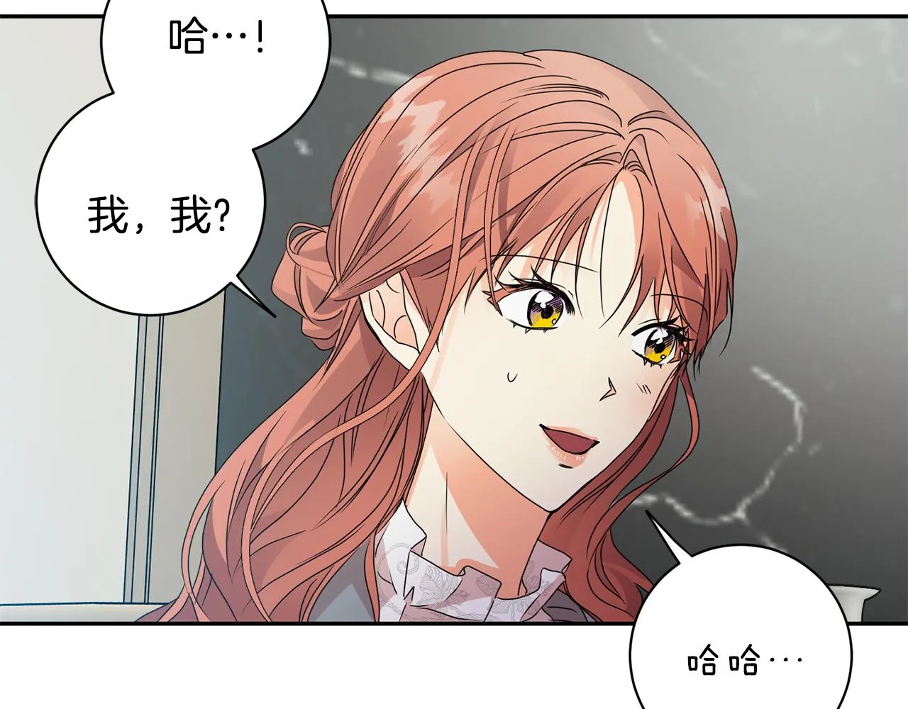 第70话 机会 第72页