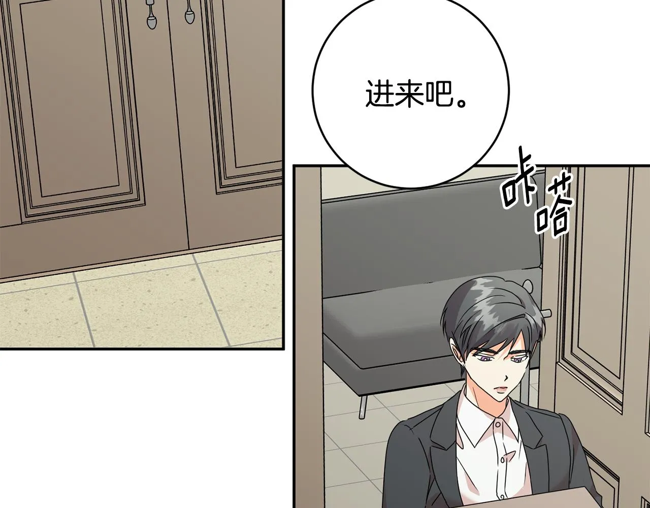 第70话 机会 第75页