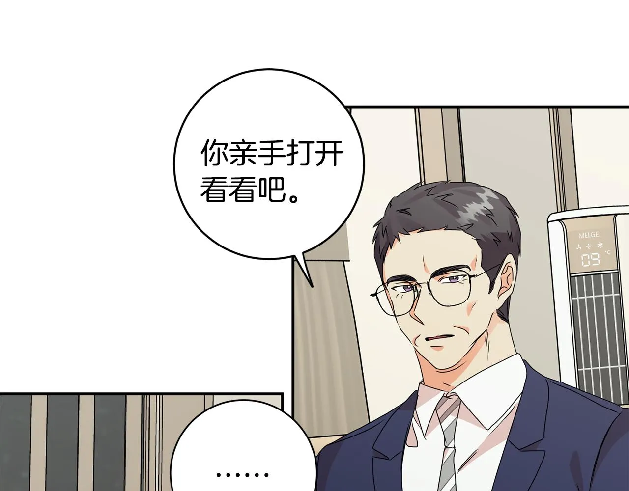 第70话 机会 第79页