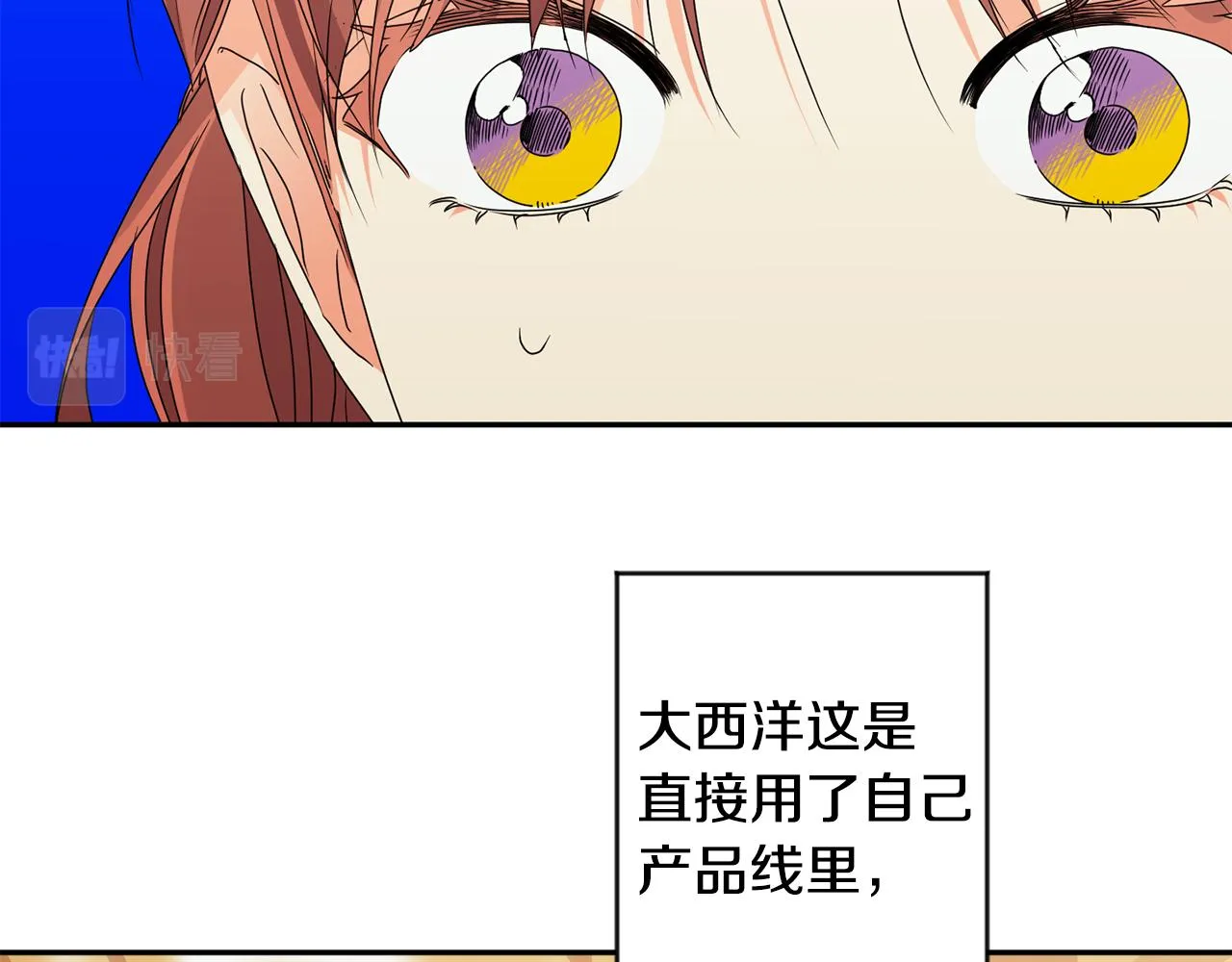 第70话 机会 第82页