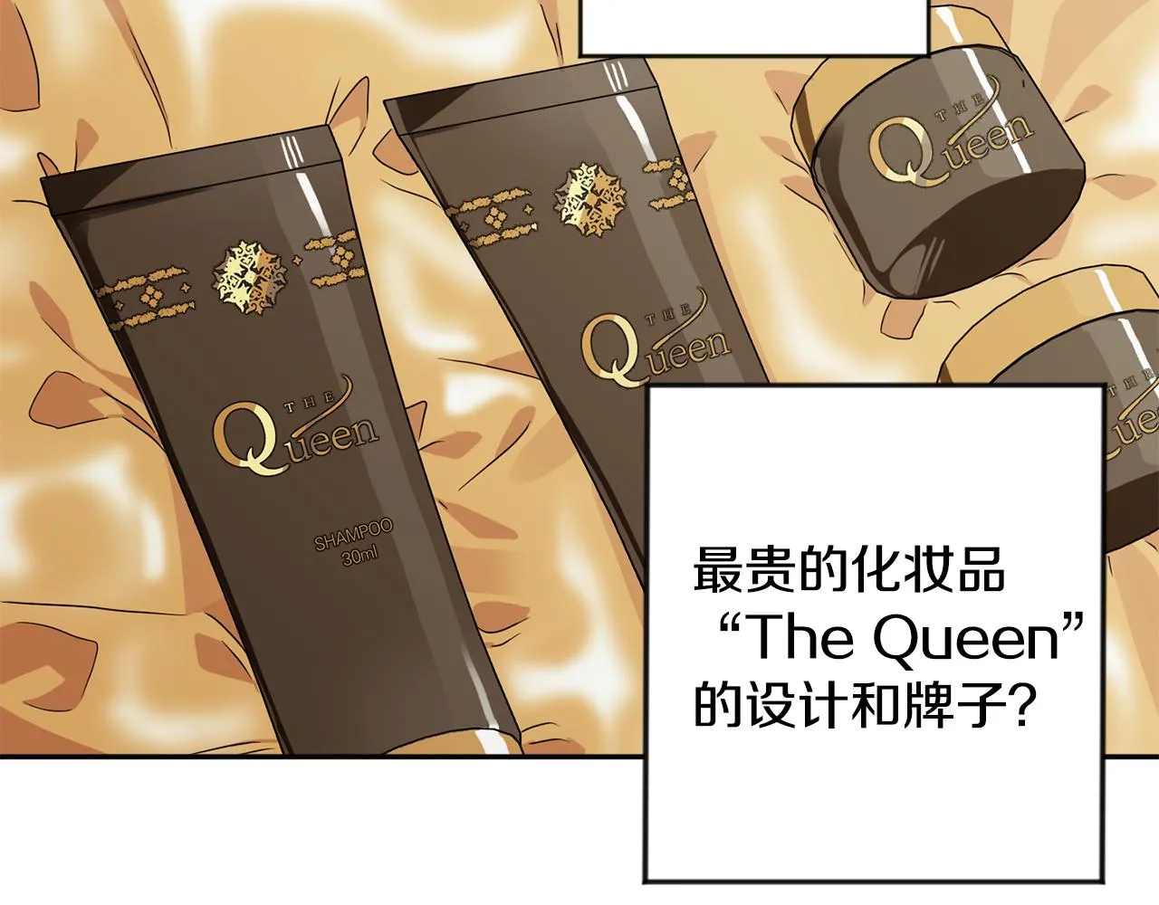 第70话 机会 第83页