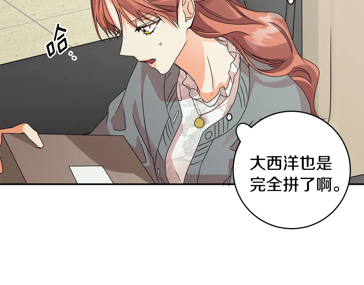 第70话 机会 第88页