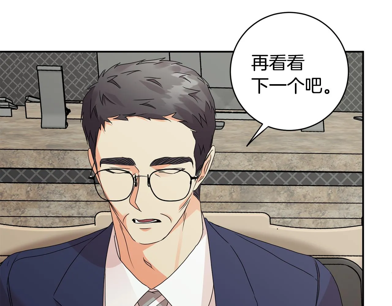 第70话 机会 第89页
