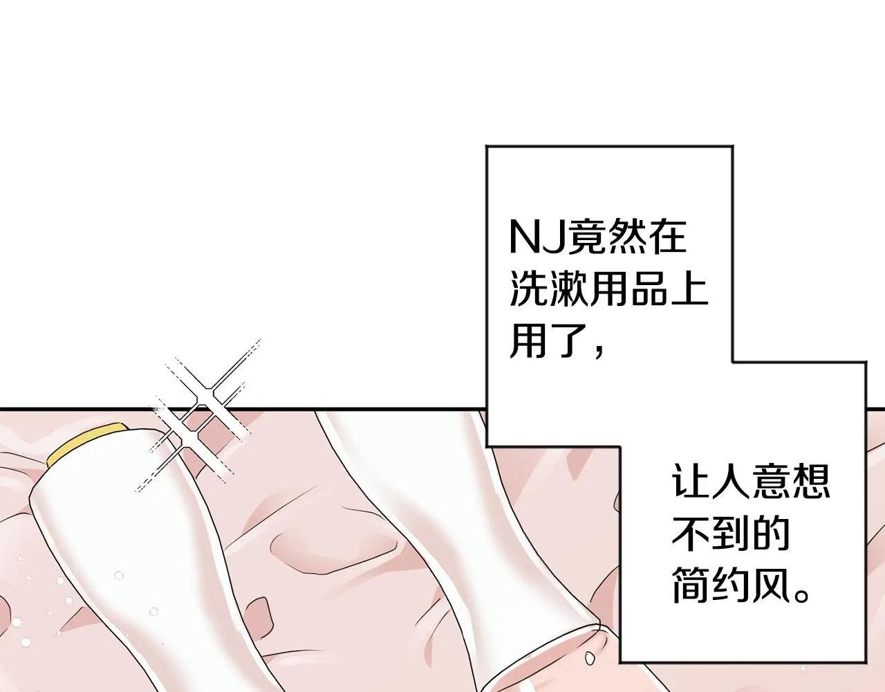 第70话 机会 第92页