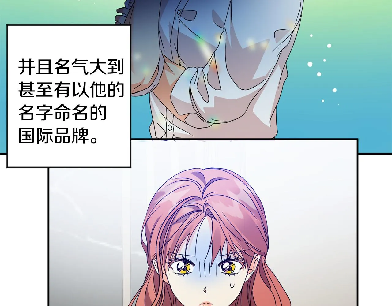 第70话 机会 第97页
