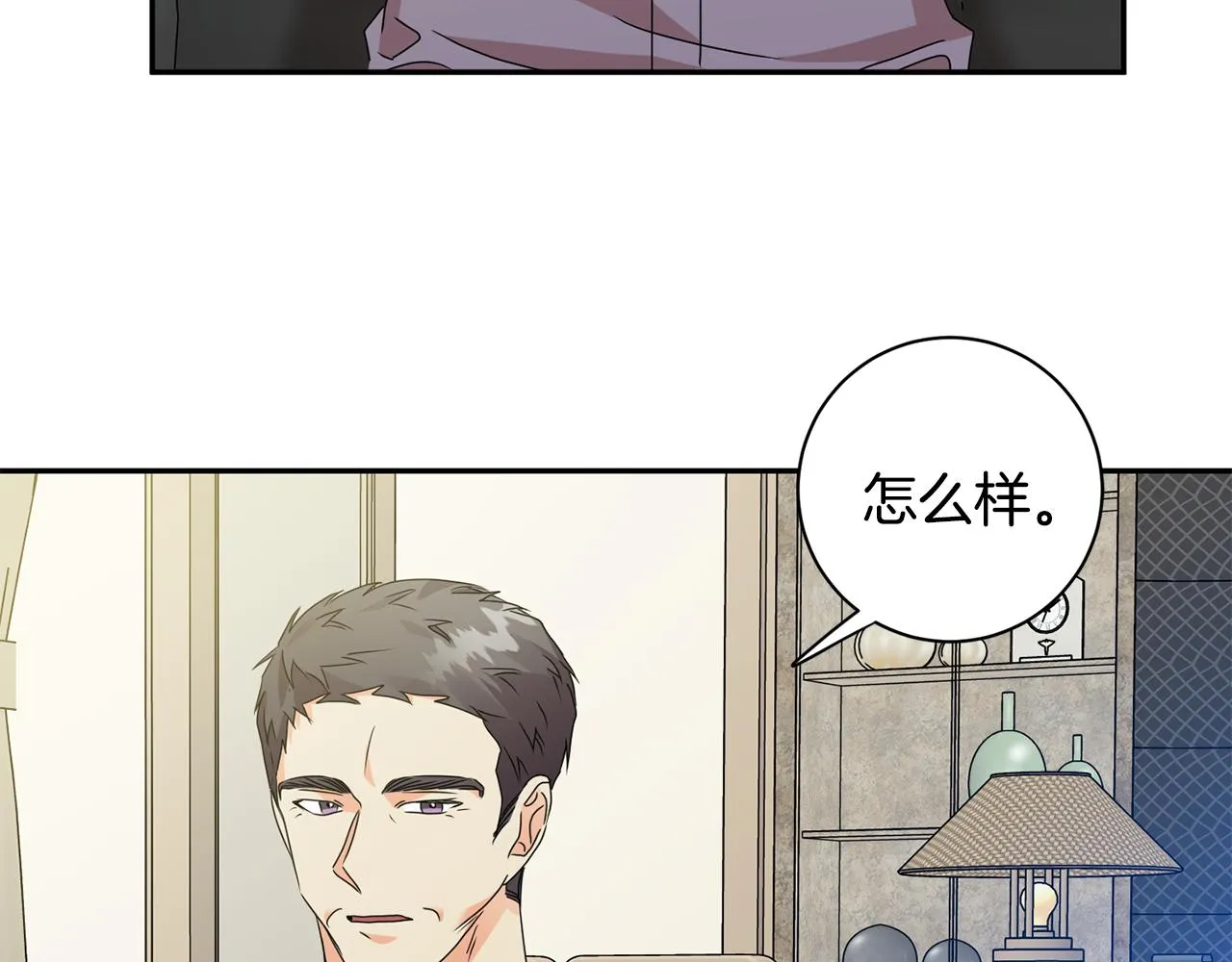 第70话 机会 第99页