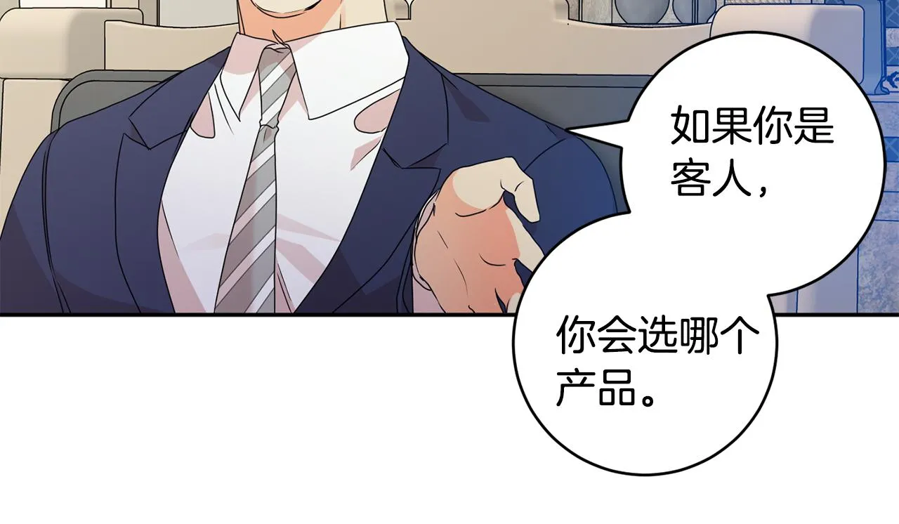 第70话 机会 第100页