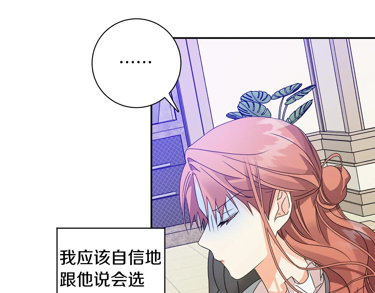 第70话 机会 第101页