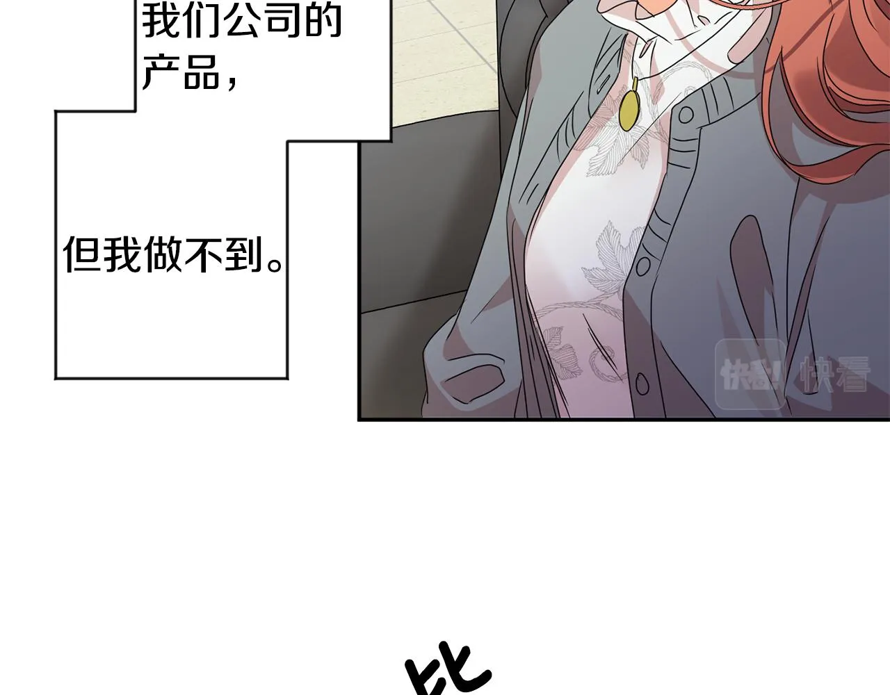 第70话 机会 第102页