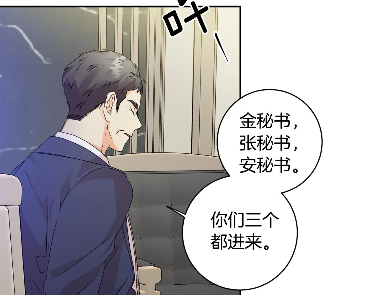 第70话 机会 第103页