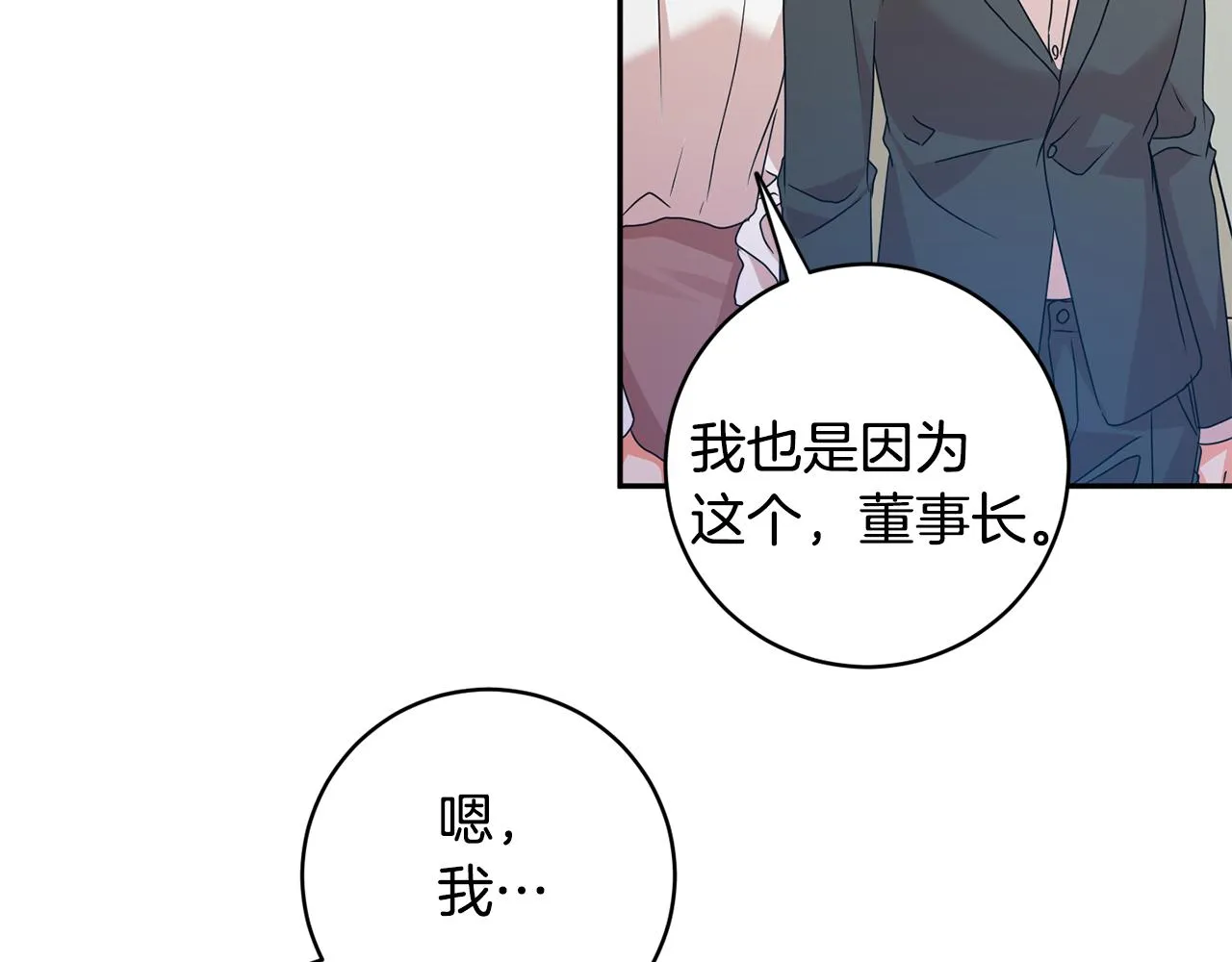 第70话 机会 第112页