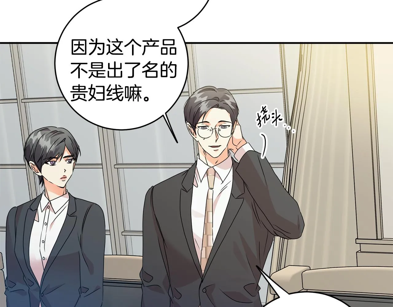 第70话 机会 第113页