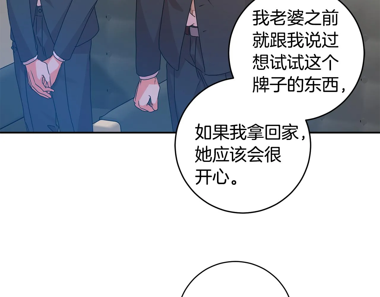 第70话 机会 第114页