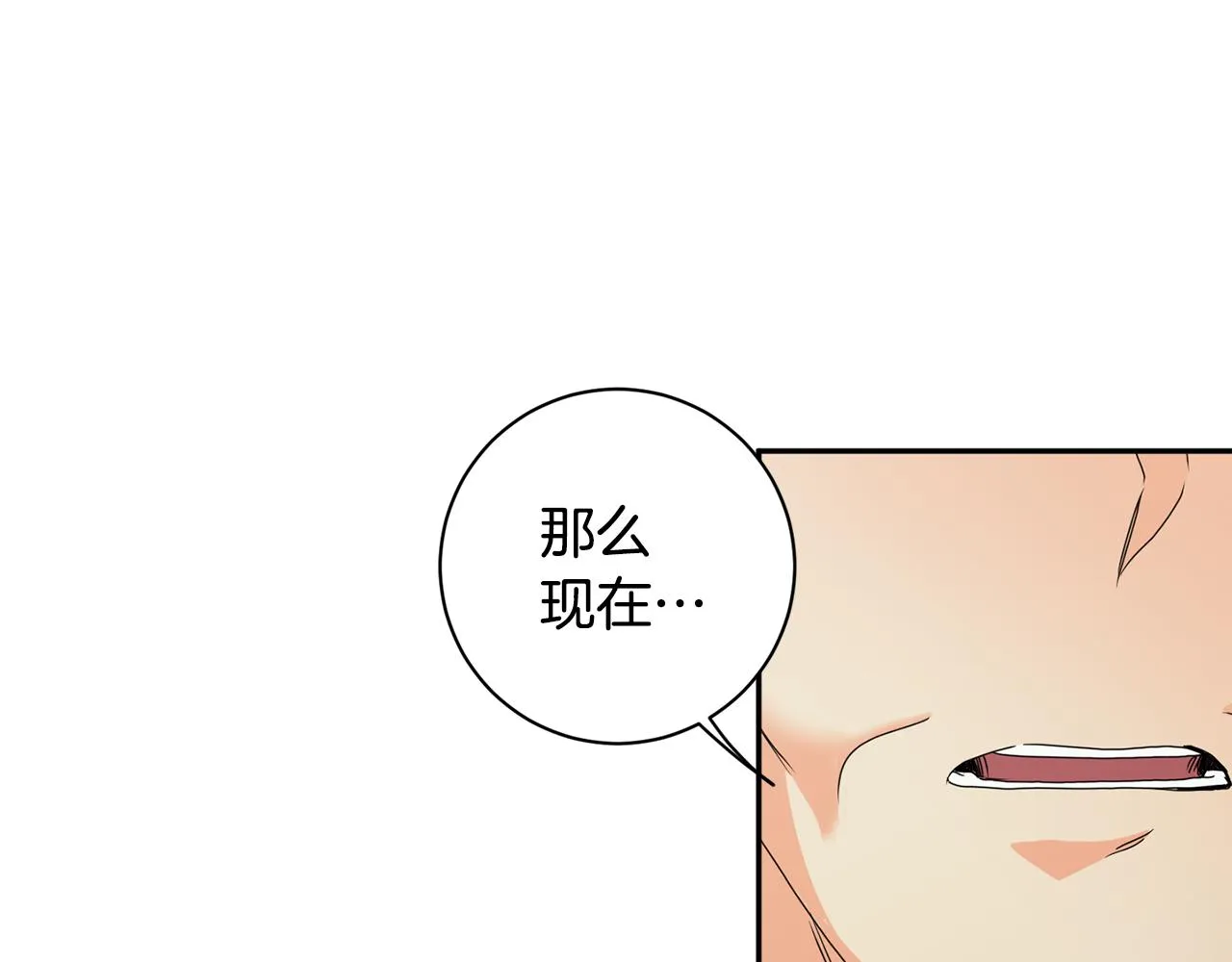 第70话 机会 第118页