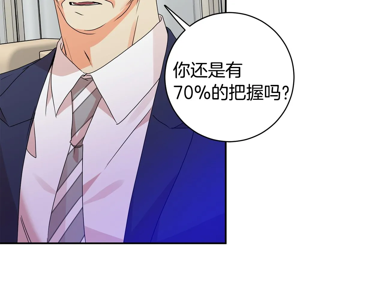 第70话 机会 第120页