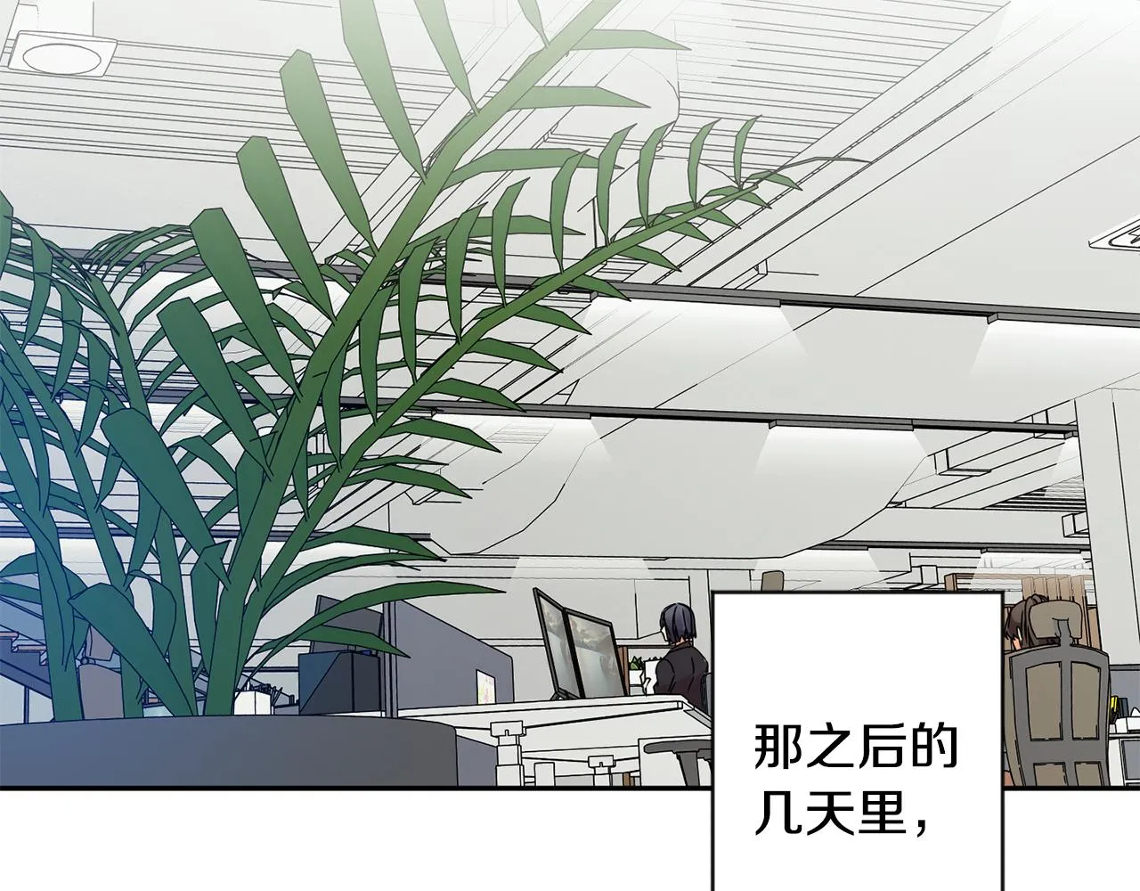 第69话 见董事长 第2页