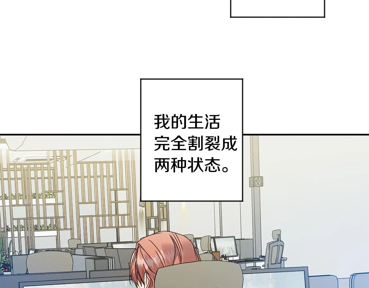 第69话 见董事长 第3页
