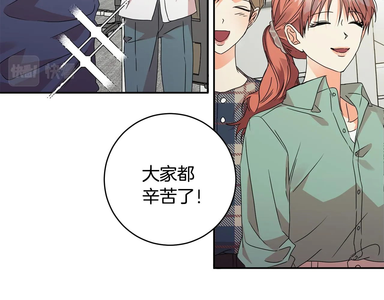 第69话 见董事长 第10页