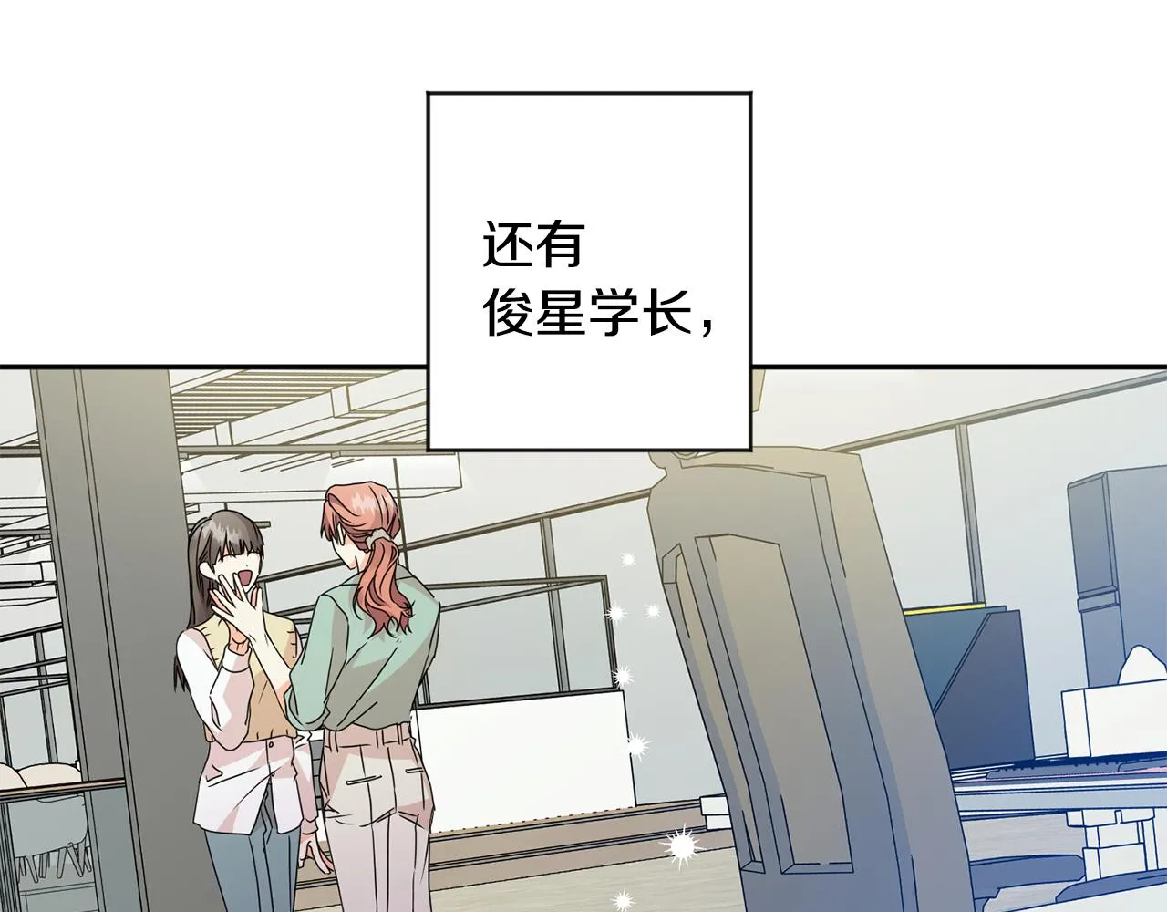 第69话 见董事长 第12页