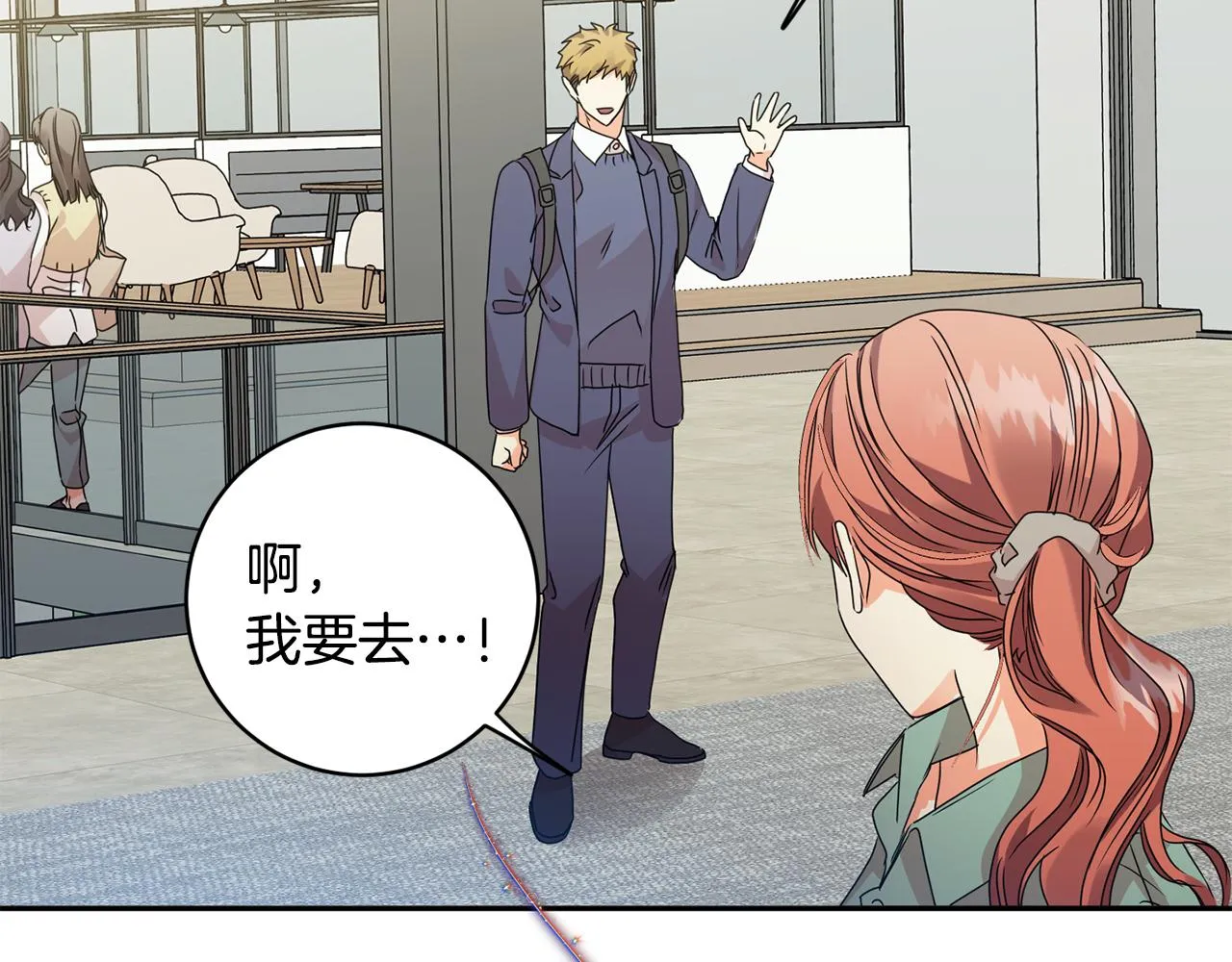 第69话 见董事长 第17页