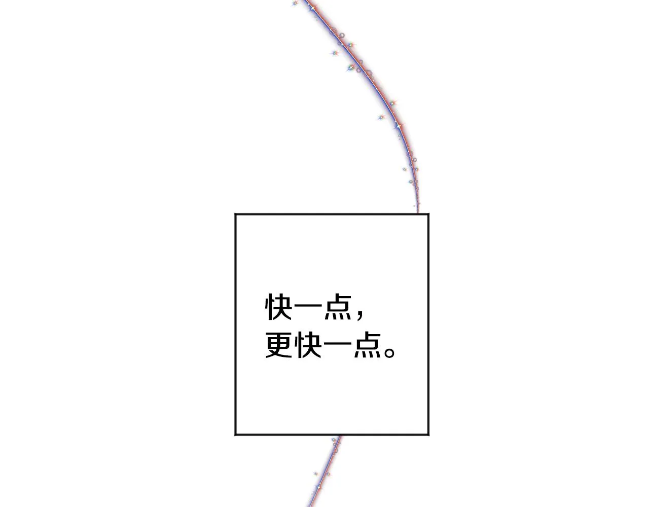 第69话 见董事长 第18页