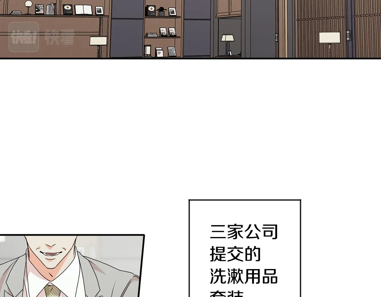 第69话 见董事长 第24页