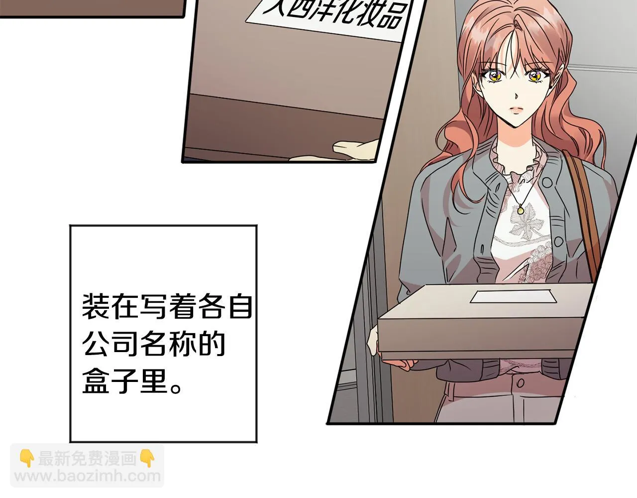 第69话 见董事长 第26页