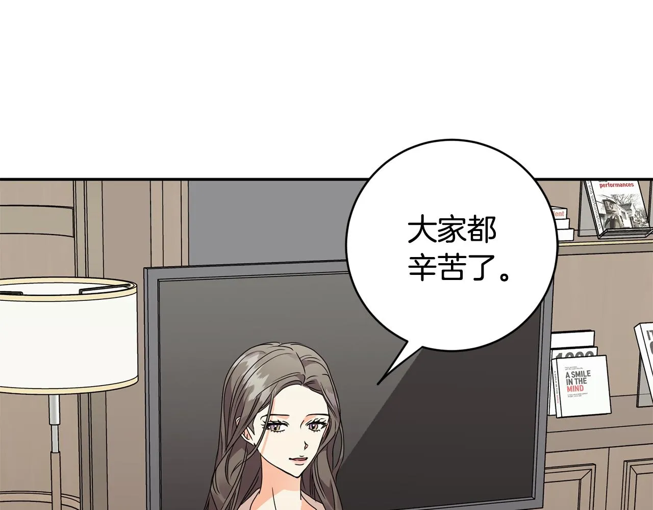 第69话 见董事长 第27页