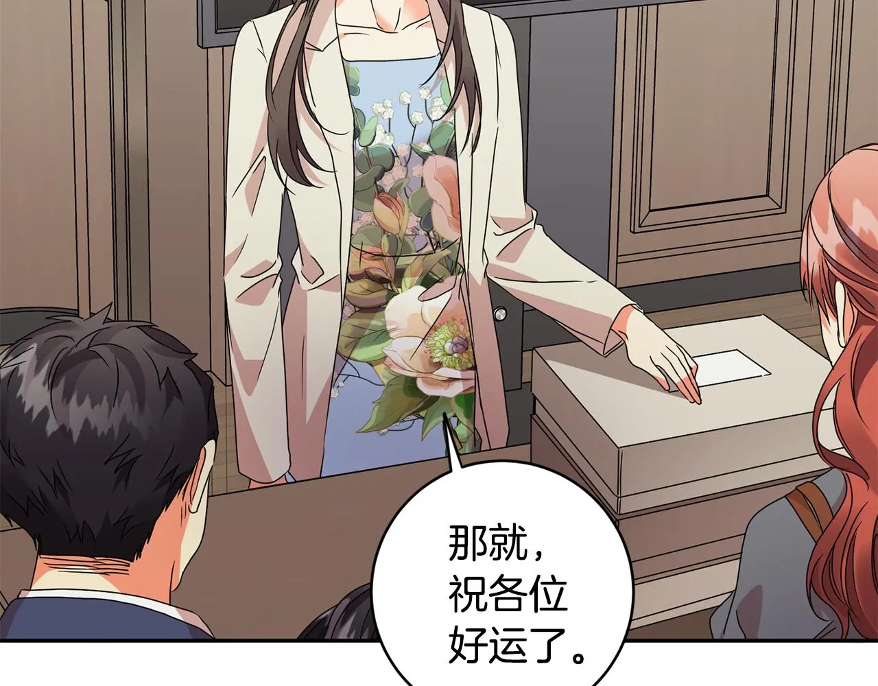 第69话 见董事长 第28页