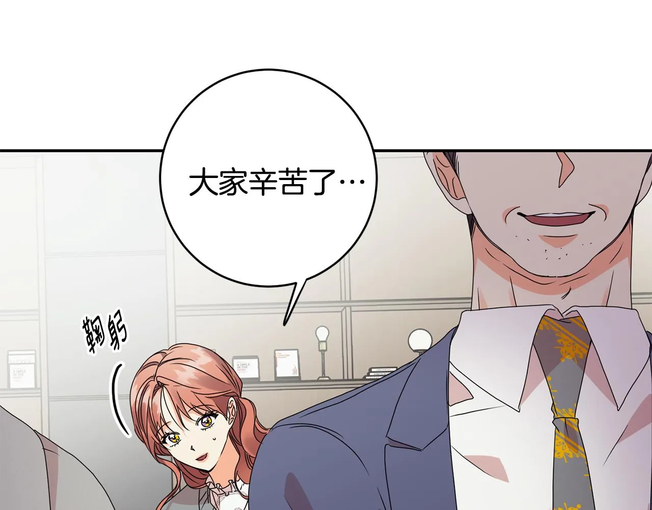 第69话 见董事长 第32页