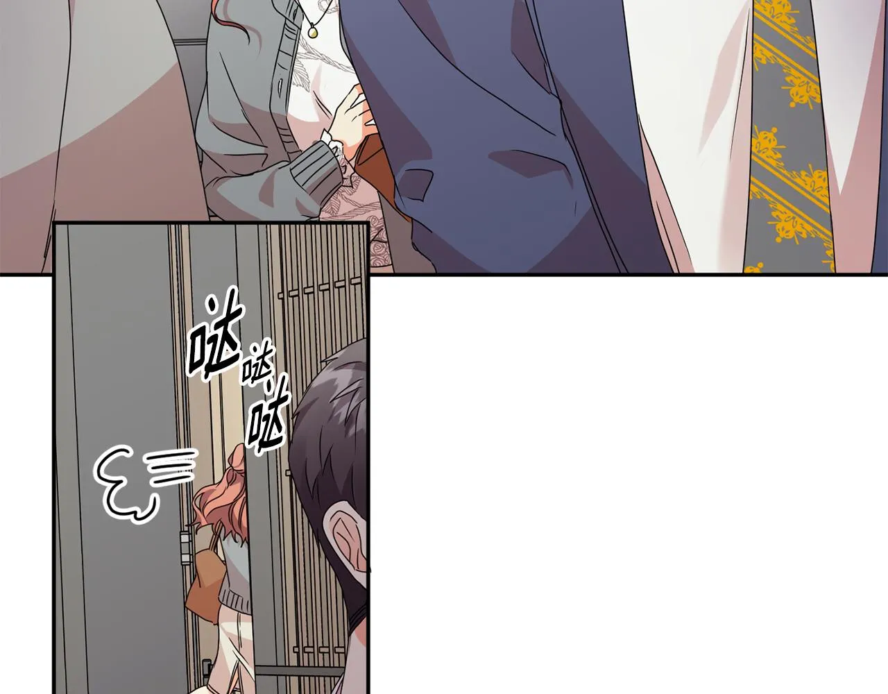 第69话 见董事长 第33页