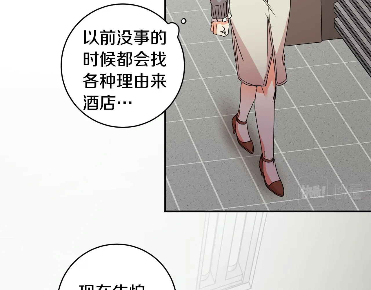 第69话 见董事长 第35页