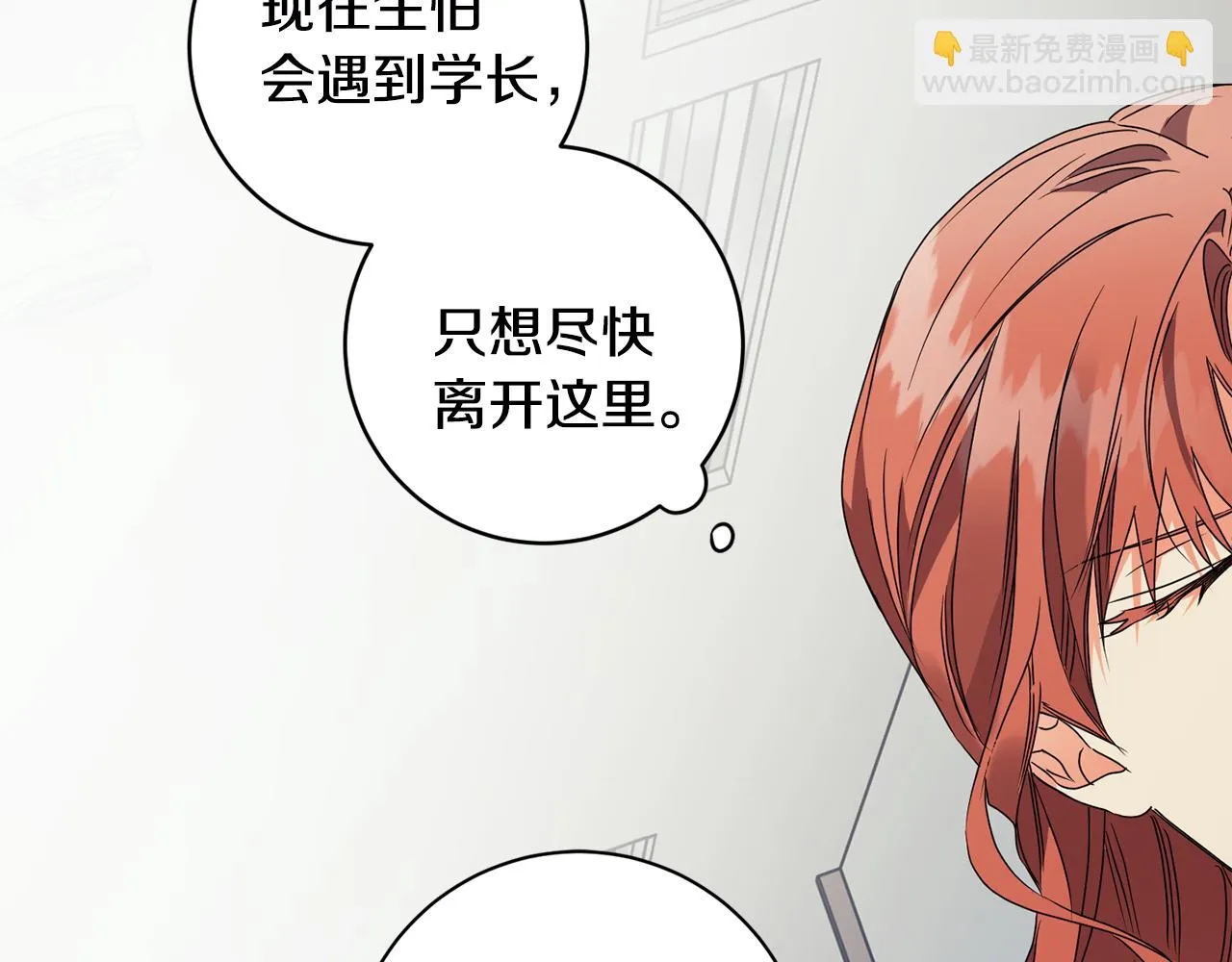 第69话 见董事长 第36页