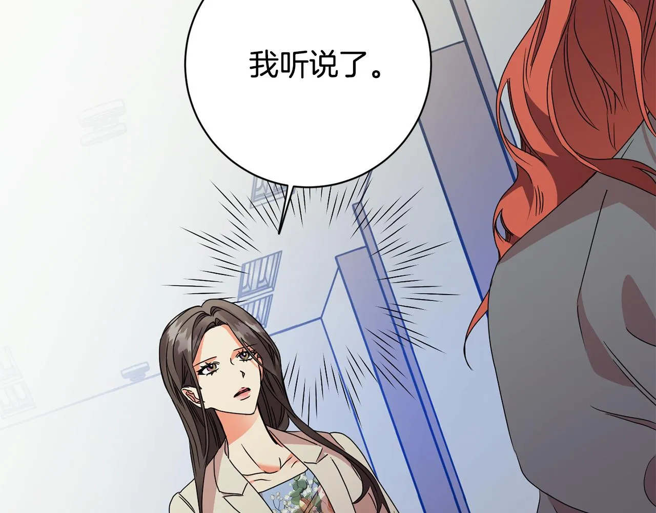 第69话 见董事长 第37页