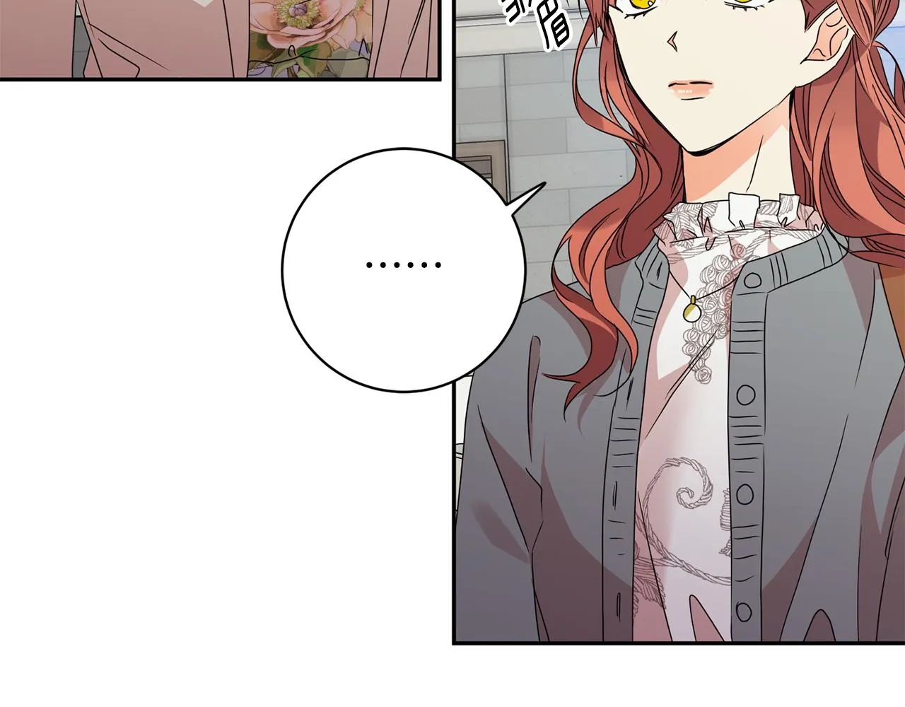 第69话 见董事长 第42页