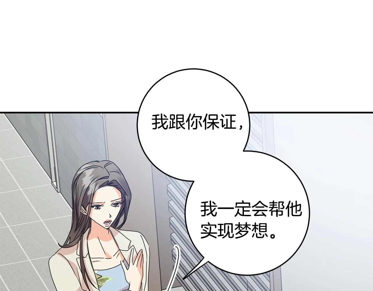 第69话 见董事长 第44页