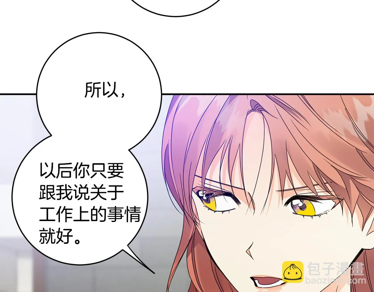 第69话 见董事长 第46页