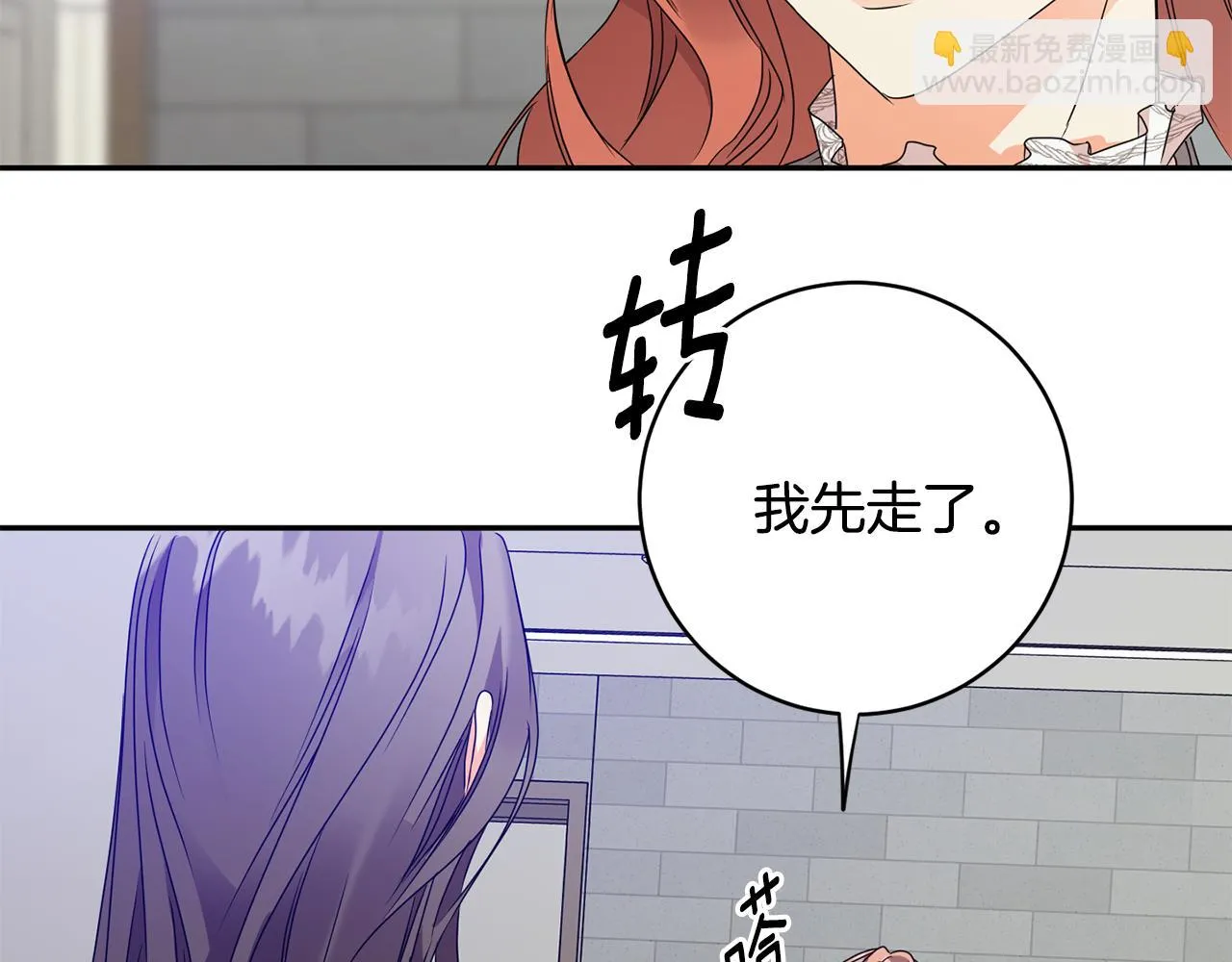 第69话 见董事长 第47页