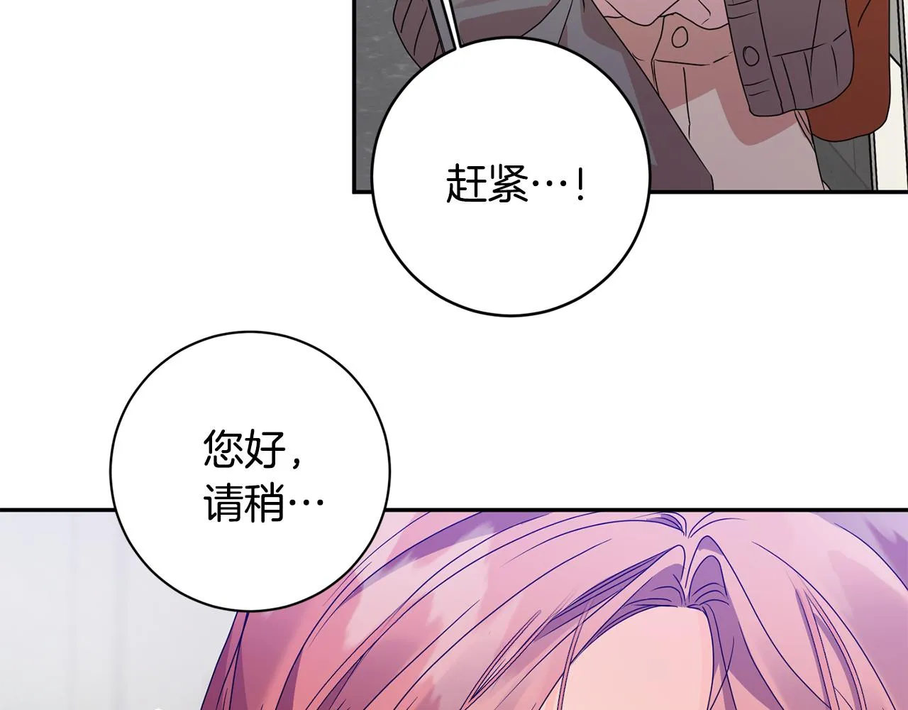 第69话 见董事长 第52页