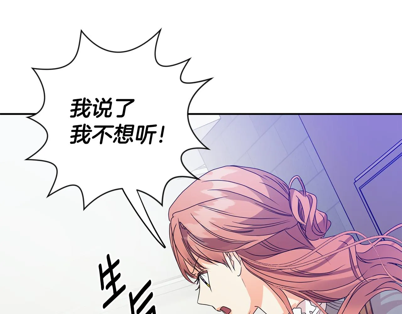 第69话 见董事长 第54页