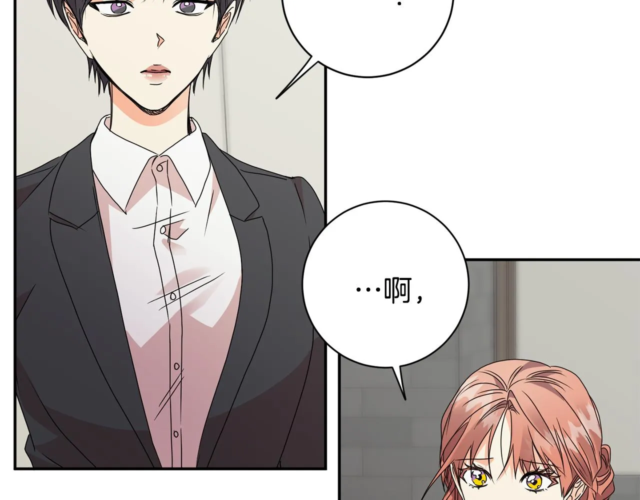 第69话 见董事长 第56页