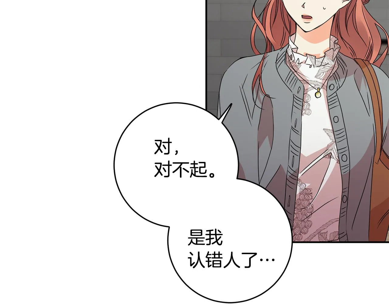 第69话 见董事长 第57页