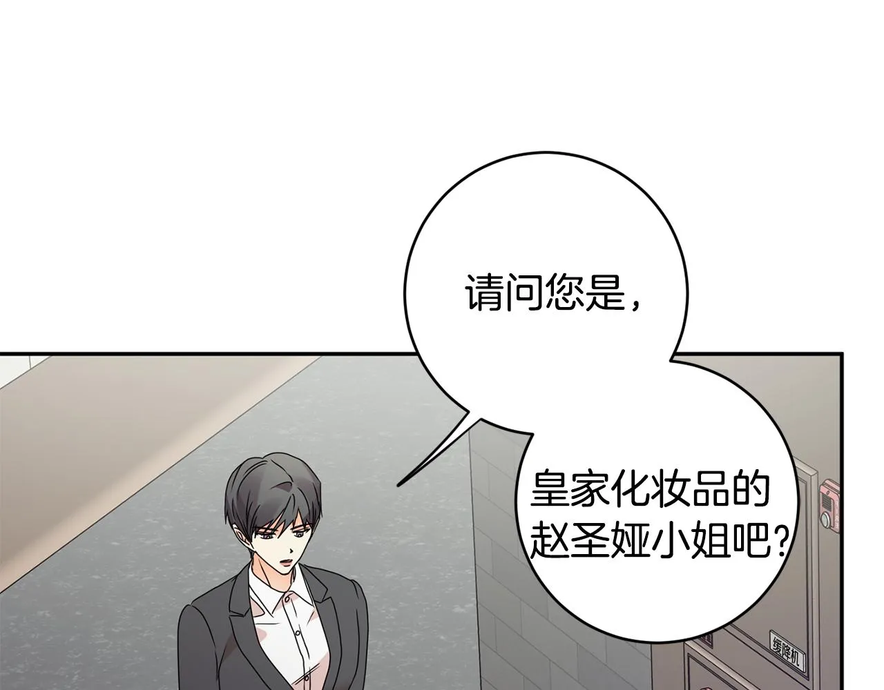 第69话 见董事长 第58页