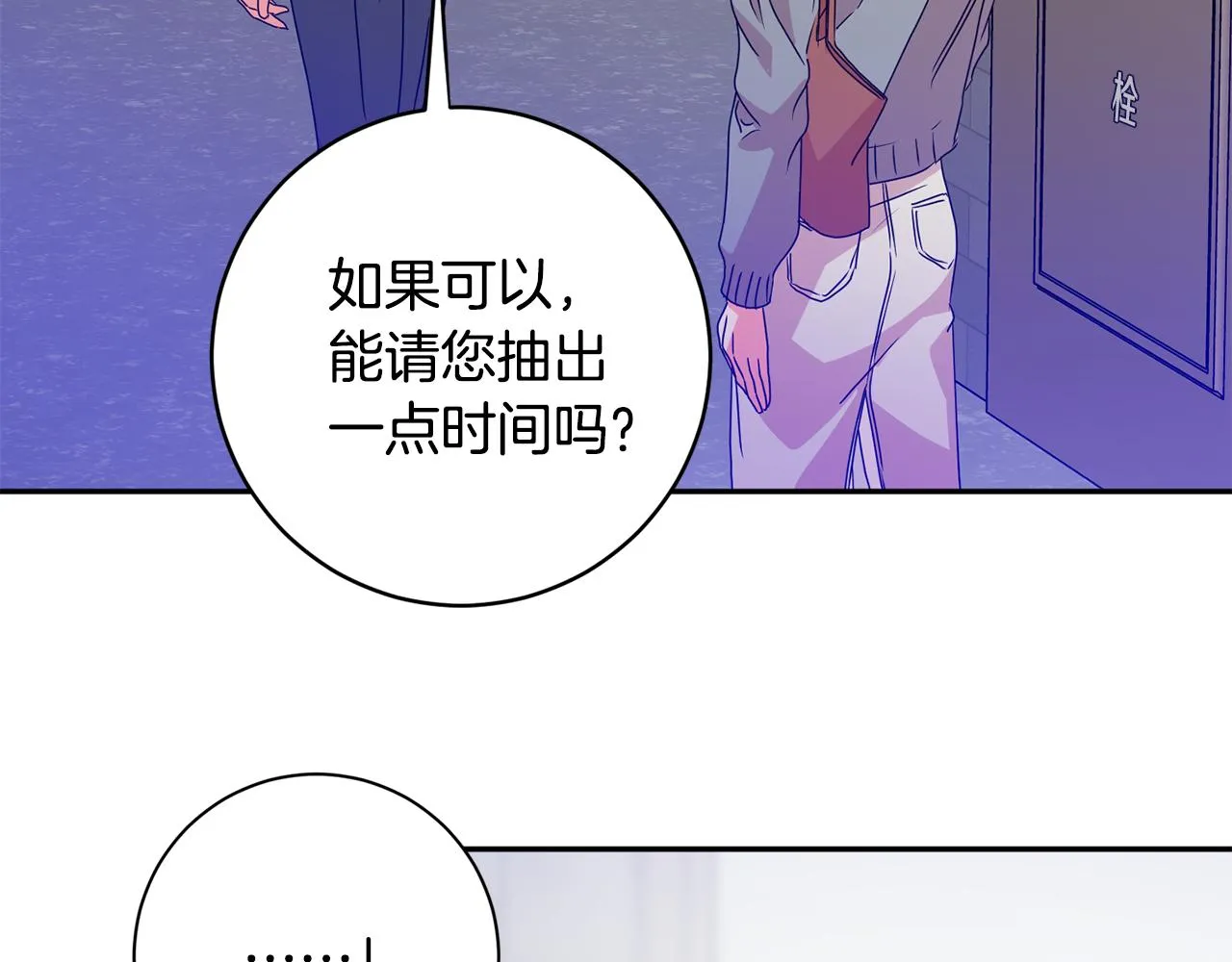 第69话 见董事长 第62页
