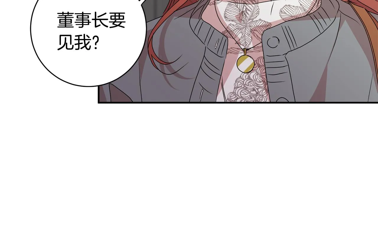 第69话 见董事长 第64页