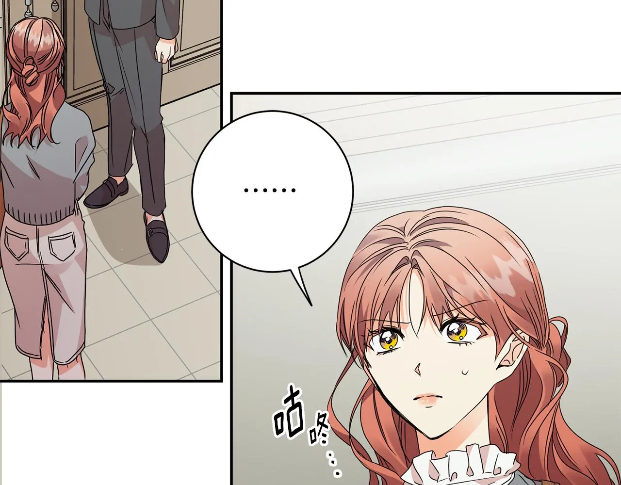 第69话 见董事长 第67页