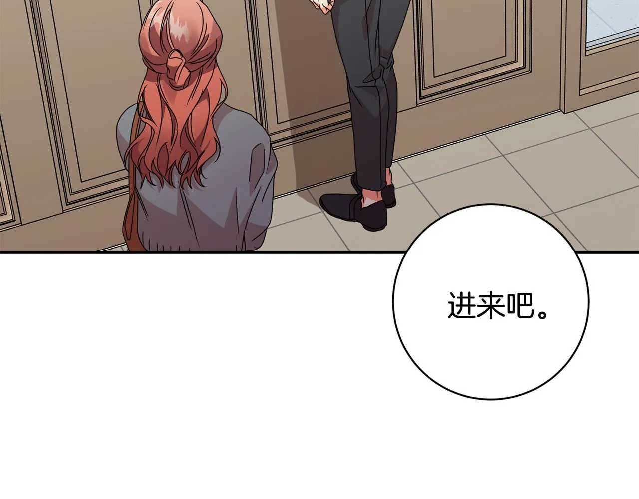 第69话 见董事长 第70页