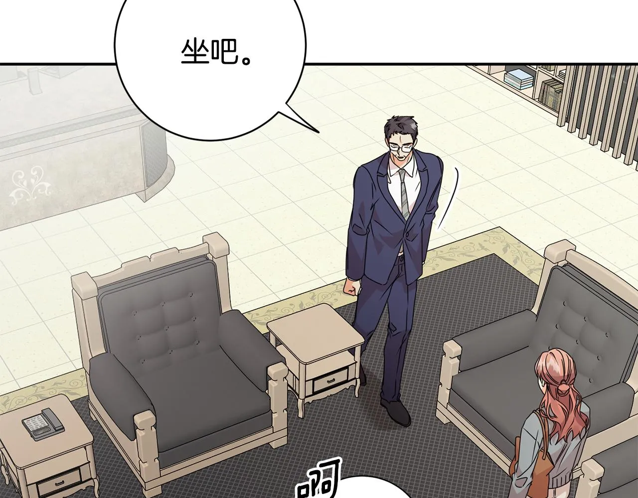 第69话 见董事长 第79页