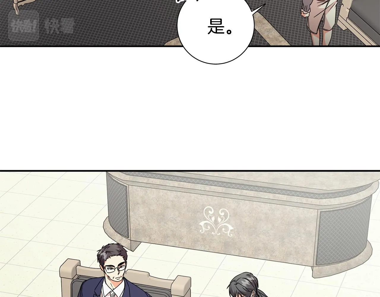 第69话 见董事长 第80页