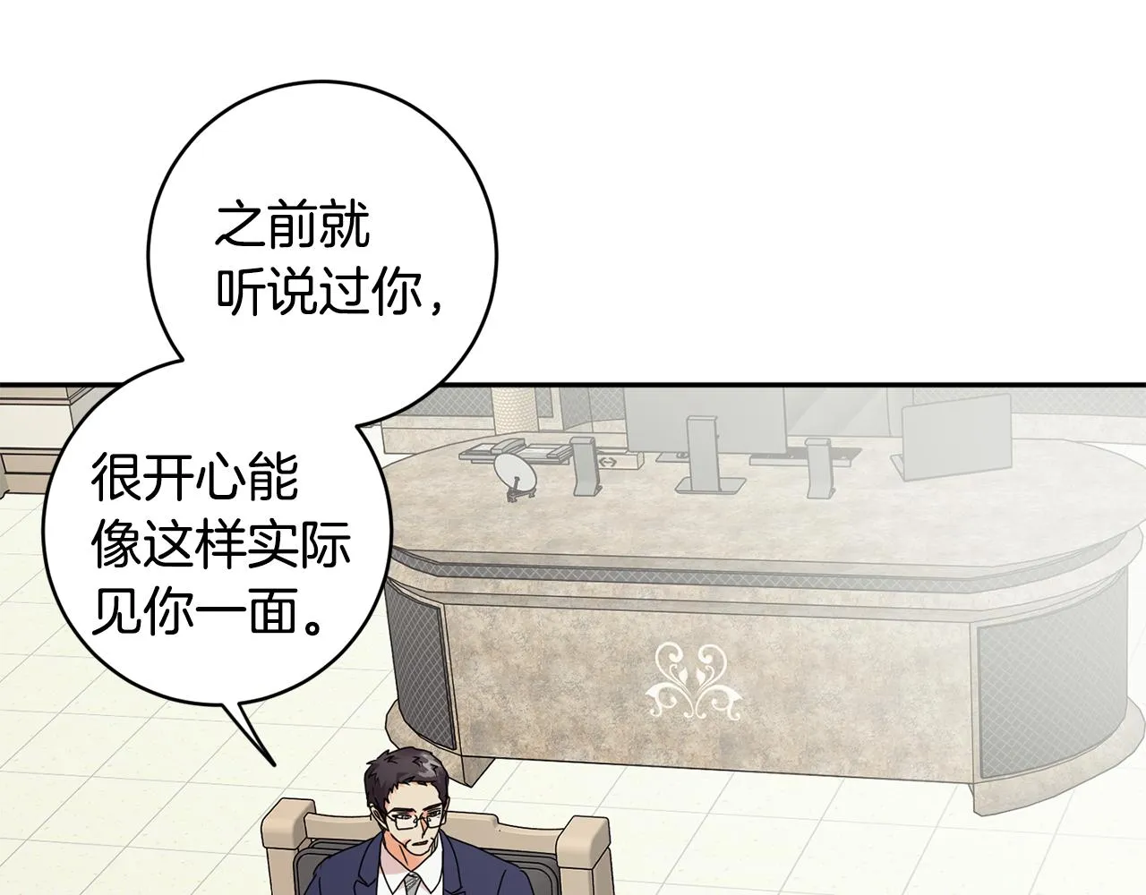 第69话 见董事长 第85页